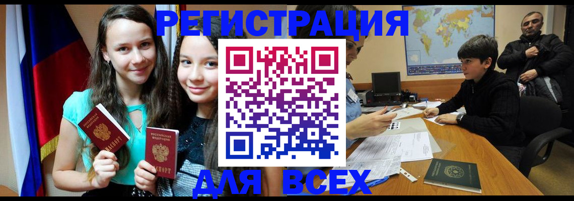 прописка для школы в Белоозёрском